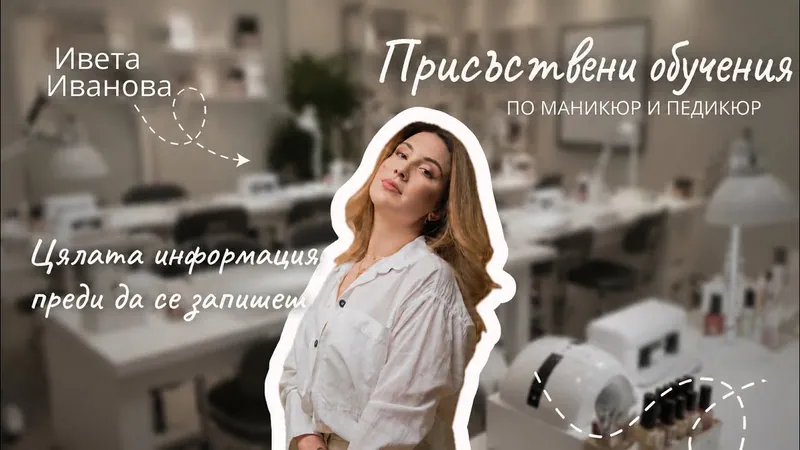 Какво получаваш в моите обучения